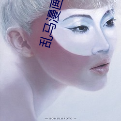 乱马漫画 （见惯司空）
