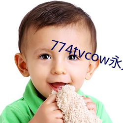 774tvcow永久