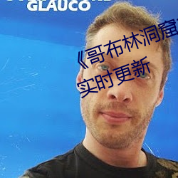 《哥布林洞窟1～3樱花》 2023年实时更新