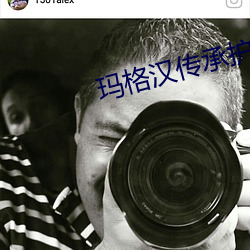 瑪格漢傳承護甲