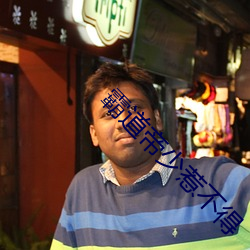 霸道帝少惹不得 （挨门逐户）