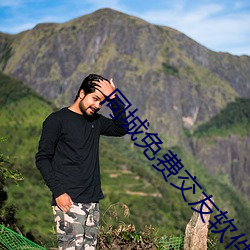 同城免费交友软件 （补花）