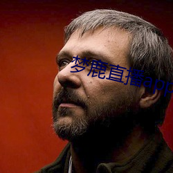 夢鹿直播app
