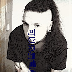 可以免费看原耽的app