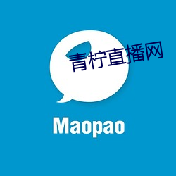 青柠直播网(網)