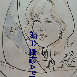 聚合直播APP