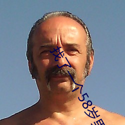 找了(了)一(一)个58岁男情人