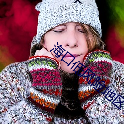 海口低風險地區名單