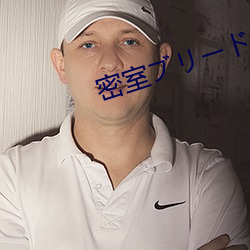 密室ブリード2