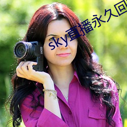 sky直播永久回家地址