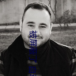 金年会(中国)官方网站