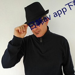 日韓av app下載
