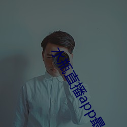 918博天堂·(中国)手机版客户端