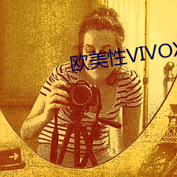 欧美性VIVOX21