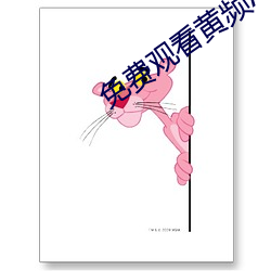 免费观看黄频APP