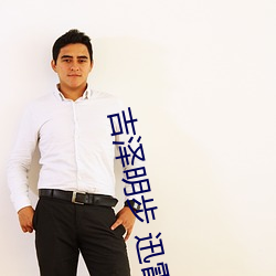 吉泽明步 迅雷