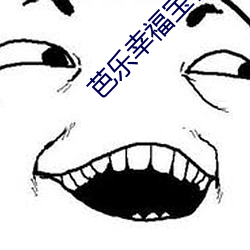 芭(bā)乐幸福宝官(guān)网入口进入(rù)