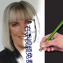 右手视频免费下载
