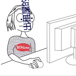 出租屋的交换