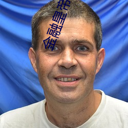 金融皇帝十二妃