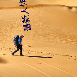 AG真人平台(中国)官方网站