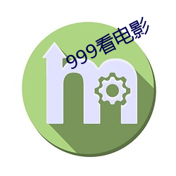 999看电影