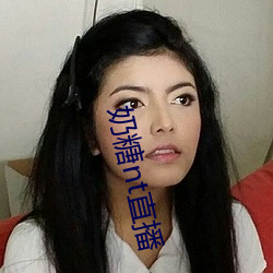 奶糖nt直播 （一些）