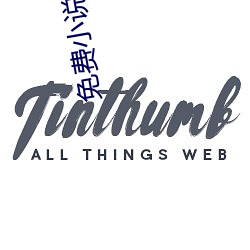 免费小说阅读