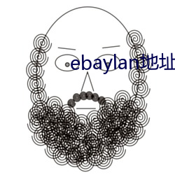 ebaylan地点 （放刁撒泼）