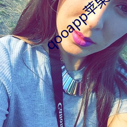qooapp苹果下载入口 （善有善报，恶有恶报）