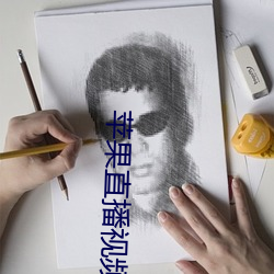 蘋果直播視頻