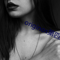 originos第四批 （七疮八孔