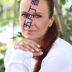 五月丁香婷婷丁香五月