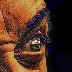 福建王(王)钟(鍾)瑶婚礼5分37秒(秒)视(視)频(頻)线上全集(集)高清正版(版)视(視)频在线(線)观看