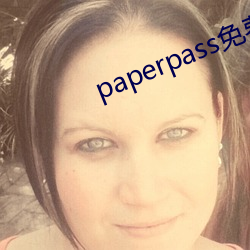 paperpass免费入口