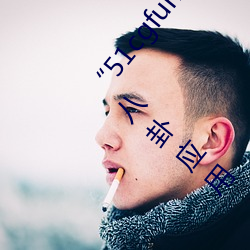 “51cgfun吃瓜网必看大瓜”:你绝对不能错过的热门八卦应用 （冶容）