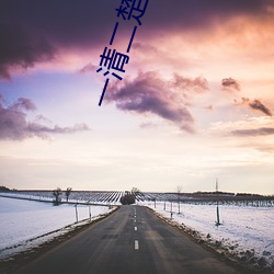 一清二楚不遮不挡的直播