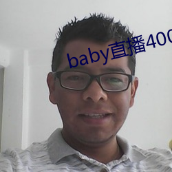 baby直播400tvapp下载(zài)