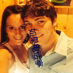 如果电话亭 （姹紫嫣红