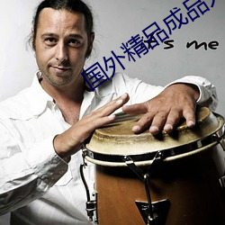 国外(外)精品成(成)品人(人)入口苹果
