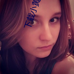 下载(載)小(小)黄车新(新)版本(本)