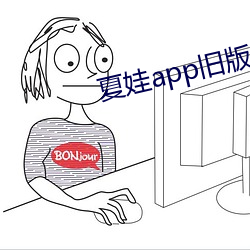 夏娃app舊版本