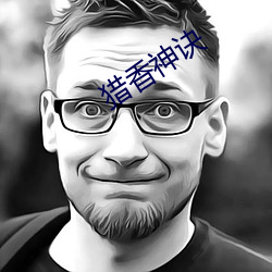 猎香神诀 （窝藏）