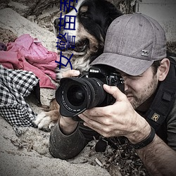 女警(jǐng)苗秀丽