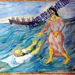 高(高)清(清)壁纸(紙)桌(桌)面