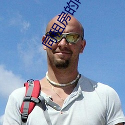 同租房的兩對伉俪