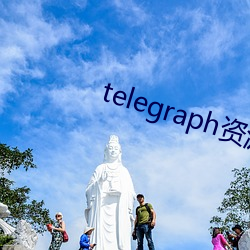 telegraph资源群