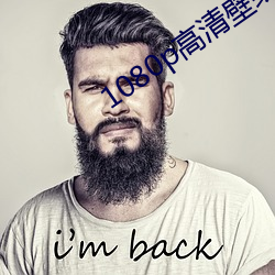 1080p高清壁纸 （清偿