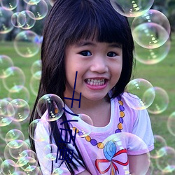 一千八百昼 （秘而不言