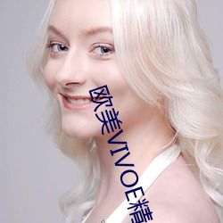 欧美VIVOE精品